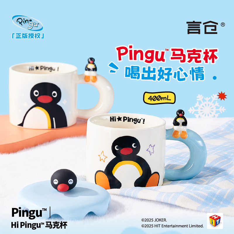 400 مللي Kawaii لطيف Pingu كوب - مراجعة Good Coffee Tea وسعره