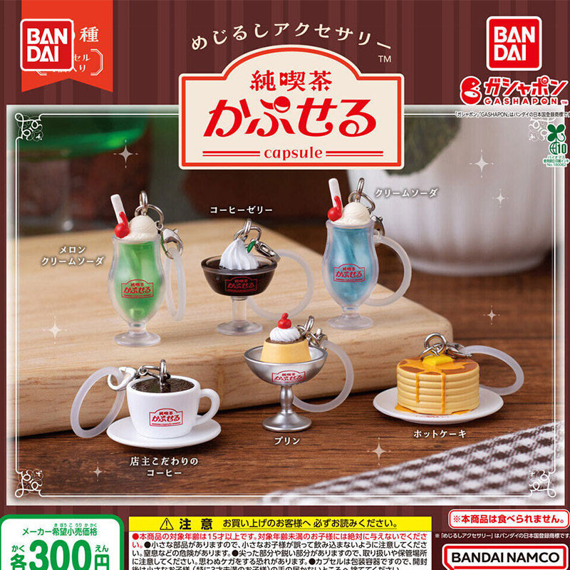 جديد بانداي غاشابون جون كيسا:  - مراجعة Good Coffee Tea وسعره